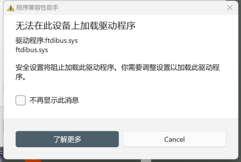 【开发板常见问题】盘古开发板连接烧录器，无法加载驱动-逻辑矩阵技术社区