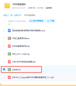 【开发板常见问题】7K板卡扫描不到驱动问题-逻辑矩阵技术社区
