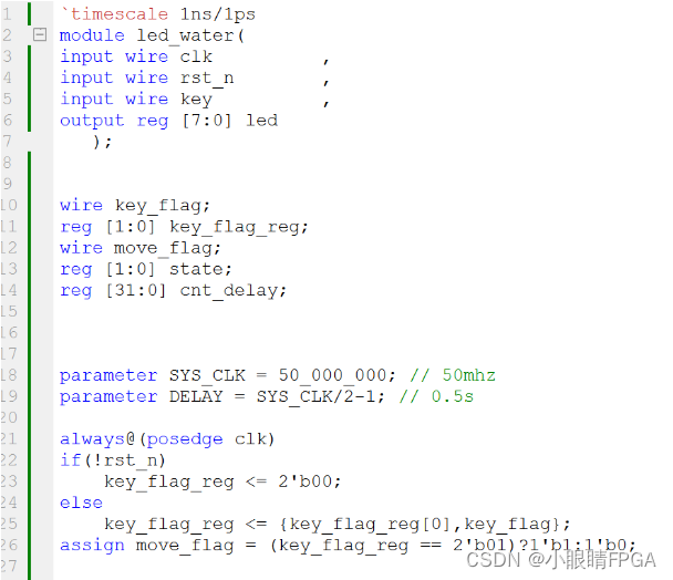 【两周学会FPGA】从0到1学习紫光同创FPGA开发|盘古PGL22G开发板学习之键控流水灯（三）-逻辑矩阵技术社区