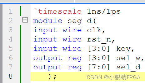 【两周学会FPGA】从0到1学习紫光同创FPGA开发|盘古PGL22G开发板学习之数码管动态显示（五）-逻辑矩阵技术社区