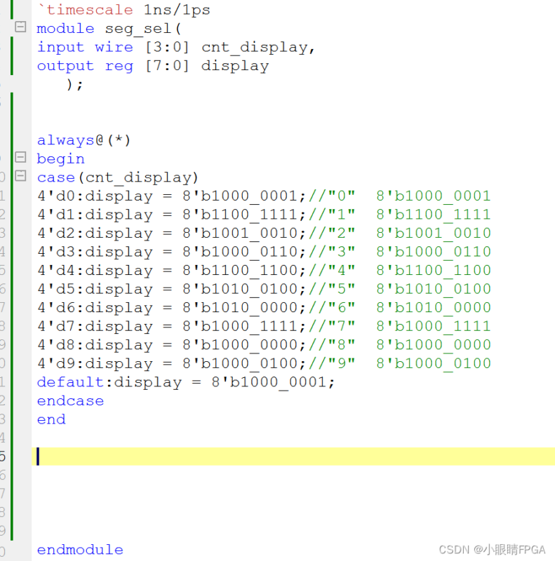 【两周学会FPGA】从0到1学习紫光同创FPGA开发|盘古PGL22G开发板学习之数码管动态显示（五）-逻辑矩阵技术社区
