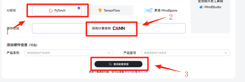 Orange Pi AIpro (310B) NPU 开发环境搭建-逻辑矩阵技术社区