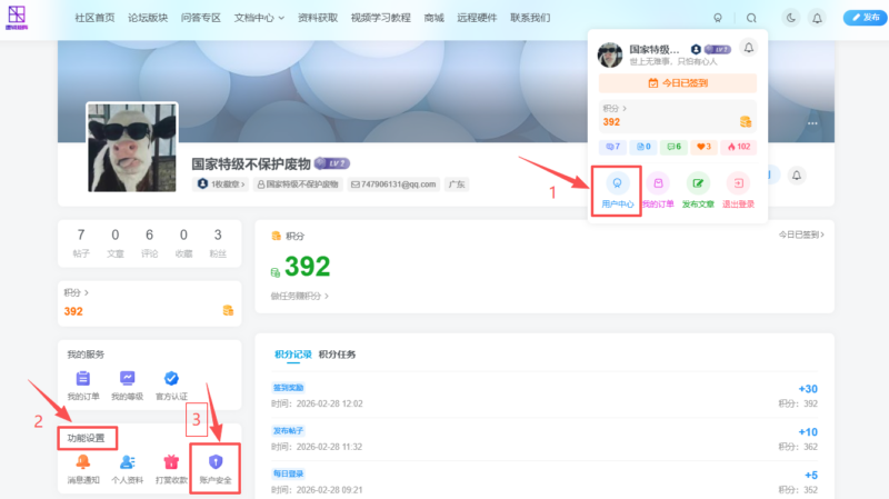 🔗 逻辑矩阵技术社区：微信扫码登录与账号绑定全指南-逻辑矩阵技术社区