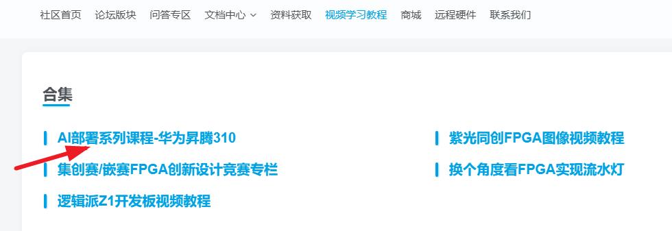 360截图20260306145236147