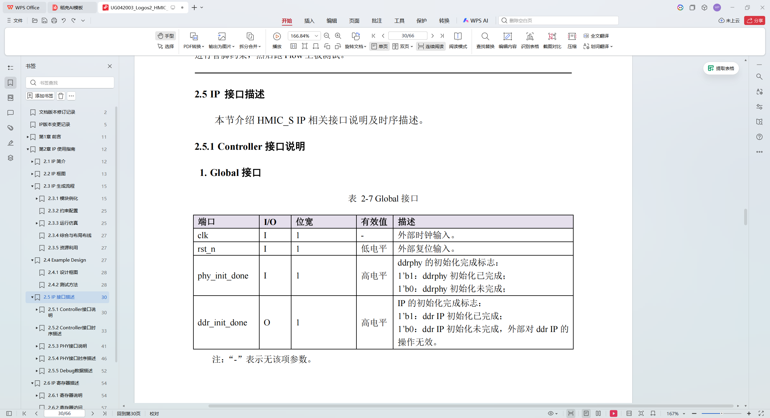 幻灯片-逻辑矩阵技术社区