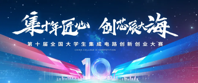 赛题发布 | 芯途浩瀚，创界无垠！2026集创赛紫光同创杯赛邀您定义硬核未来！-逻辑矩阵技术社区