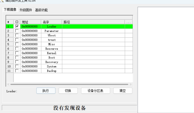 用的是盘古50k+外接rk3568，准备给rk3568板子下载linux，驱动，rkdevtool，update.img都装好了，但是上板试验的时候，一直显示没有发现设备，怎么办。求助各位大佬-逻辑矩阵技术社区