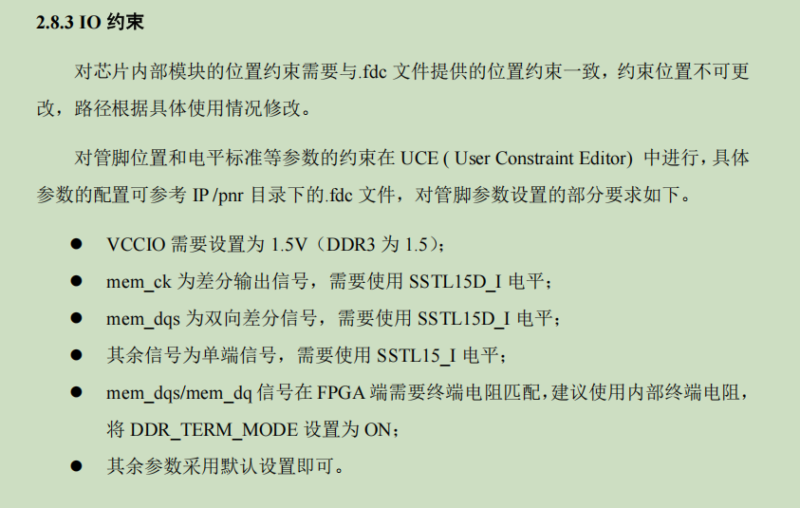 盘古50K关于DDR3的IO管脚约束问题-逻辑矩阵技术社区