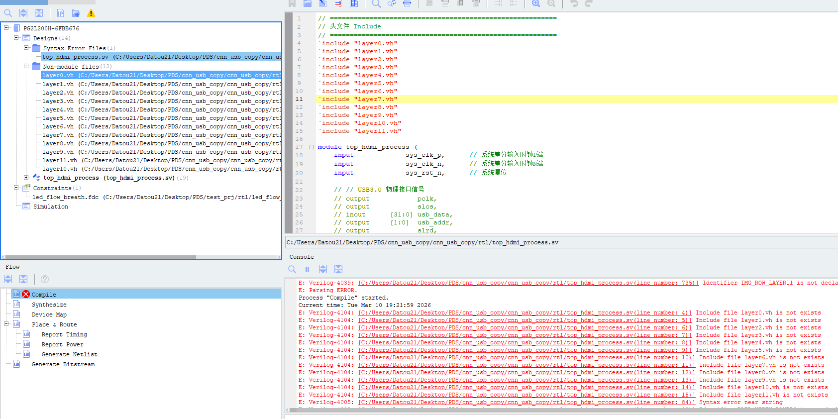编译找不到vh文件-逻辑矩阵技术社区