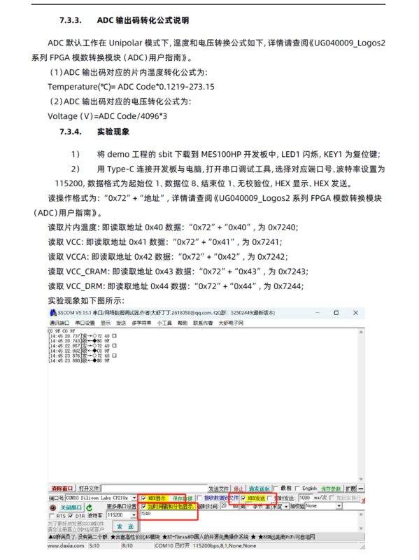 100pro开发板 基于ADC硬核读取内部电压及温度-逻辑矩阵技术社区