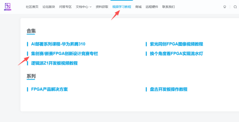 【通知】2026集创赛紫光同创企业命题初赛能力测试入口现已开放!请按时完成！！！-逻辑矩阵技术社区