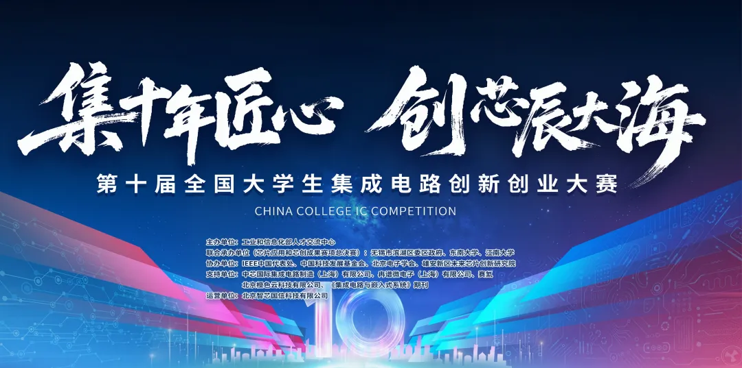 论坛标签  2026集创赛职业技能赛-逻辑矩阵技术社区