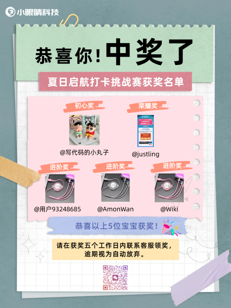 美妆手帐风美容美妆中奖通知小红书配图