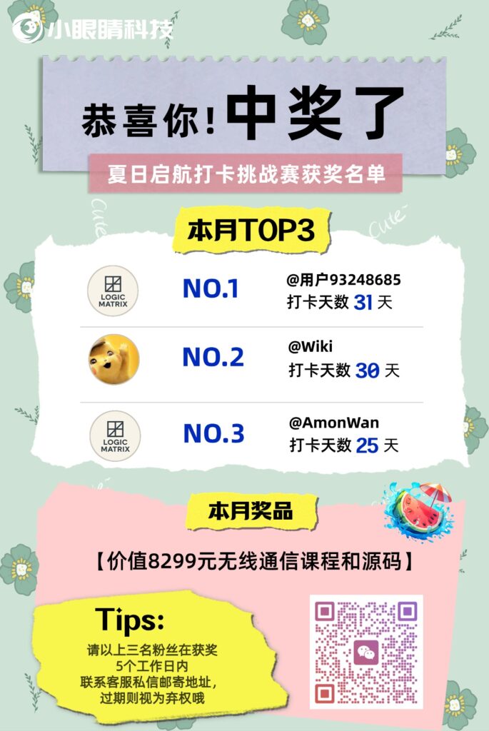 电竞游戏粉丝互动榜福利手机海报