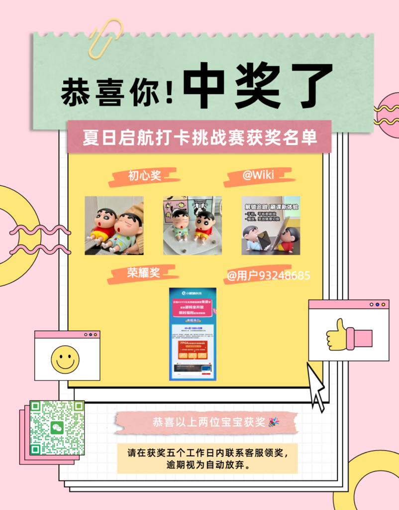 扁平插画孟菲斯活动公告小红书配图 (1)